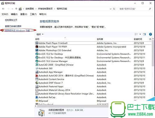 在win10系统中如何解决CAD2008安装不了的情况?