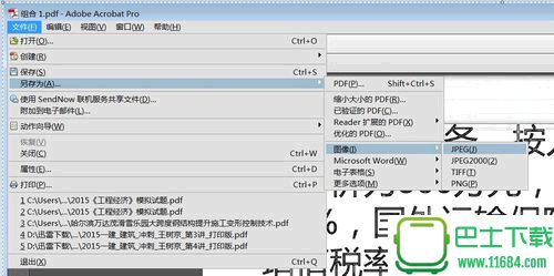 pdf深色背景打印的时候怎么才能变成白色？