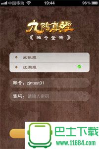 九阴助手电脑版 2.1.9