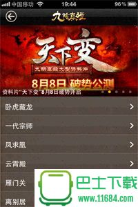 九阴助手电脑版 2.1.9