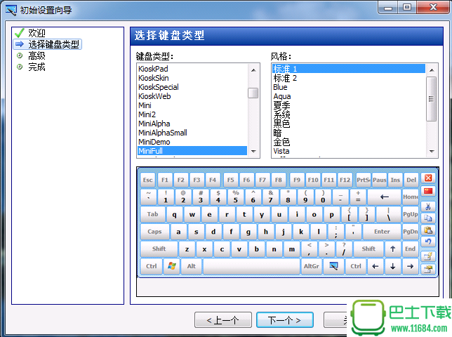 Hot Virtual Keyboard破解版(电脑虚拟键盘) v8.3.8.0 绿色中文版下载