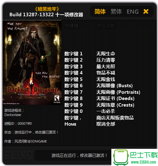 暗黑地牢正式版修改器下载