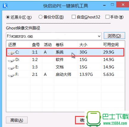 快启动怎么安装xp系统 快启动U盘装xp系统教程