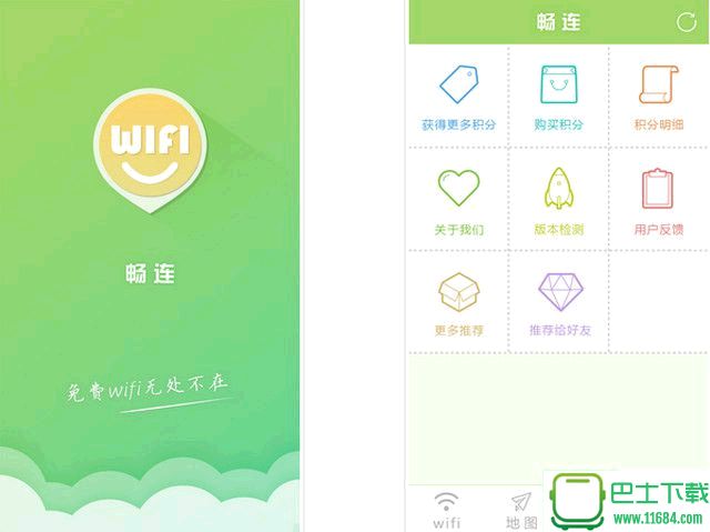 畅连wifi最新版下载-畅连wifi app 安卓版下载v2.15