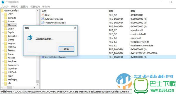 win10注册表搜索功能无法使用怎么办？