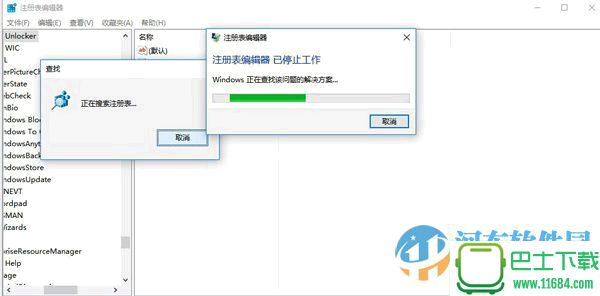 win10注册表搜索功能无法使用怎么办？