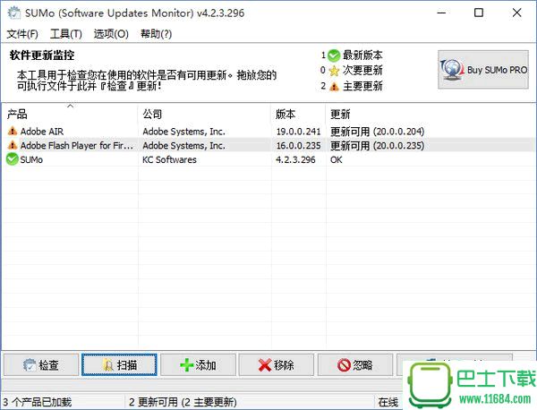 检查软件隐藏的危险漏洞SUMo V4.2.6.299 多语绿色便携版下载