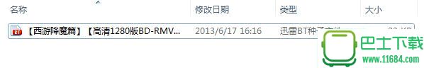 bt盒子 4.2.5.5 正式版下载