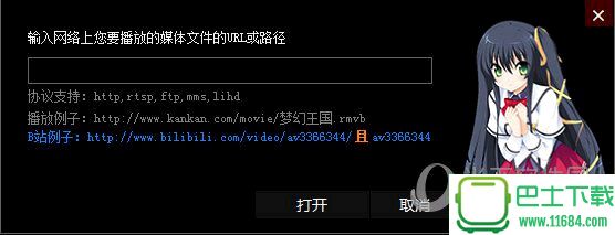 萌璃播放器 V3.0 官方最新版（b站播放器）下载