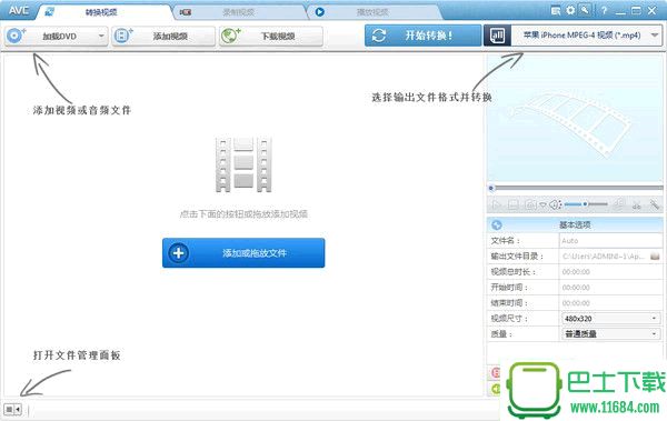 全能视频转换Any Video Converter Pro v5.9.0 专业免费版下载