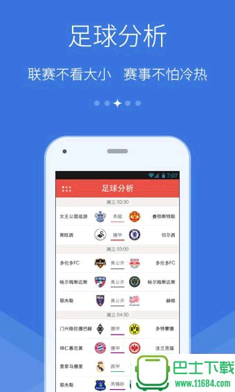 猎球者app最新版下载-猎球者app安卓版下载v3.4