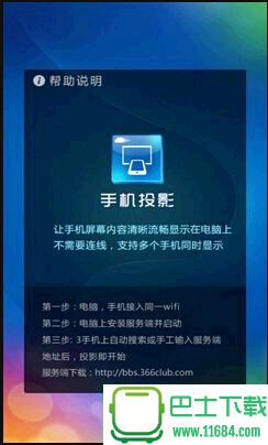 手机投影手机版下载-手机投影 v1.2.8安卓版下载v1.2.8