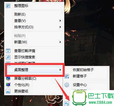 猎豹轻桌面(桌面图标管理软件) v2.1.0 官方最新版下载