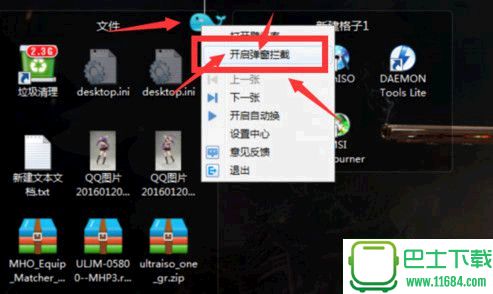 猎豹轻桌面(桌面图标管理软件) v2.1.0 官方最新版下载