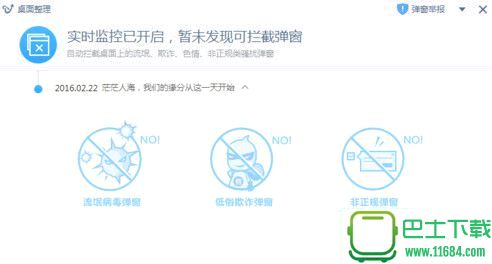 猎豹轻桌面(桌面图标管理软件) v2.1.0 官方最新版下载