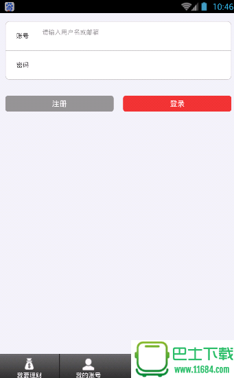 工商贷 for iPhone v1.0  苹果越狱版下载