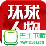 环球人物最新版下载-环球人物 v2.0.1 安卓版下载v2.0.1