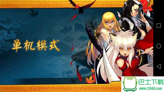 单机dota v1.0.0 安卓版 0