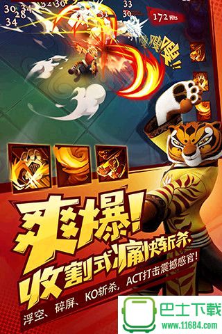 功夫熊猫3手游 v1.0.31 安卓版下载