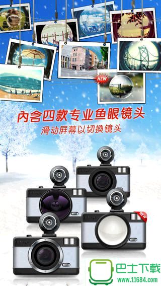 鱼眼相机(Fisheye)iphone版 v3.8.5 苹果手机版下载