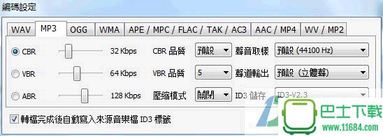 音乐转换精灵(Ape/Mpc/Ogg格式转换器) v2.19.6 中文绿色版下载