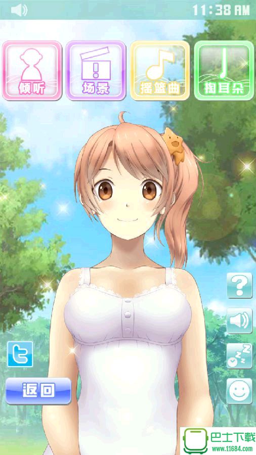 安眠膝盖枕2里见晴菜汉化版 v1.3.3  安卓版下载