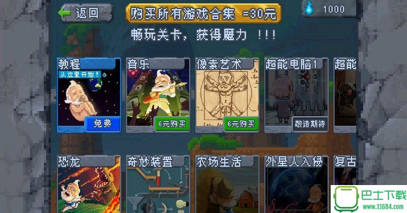 沙盒中文无限金币版 v1.0 安卓版下载