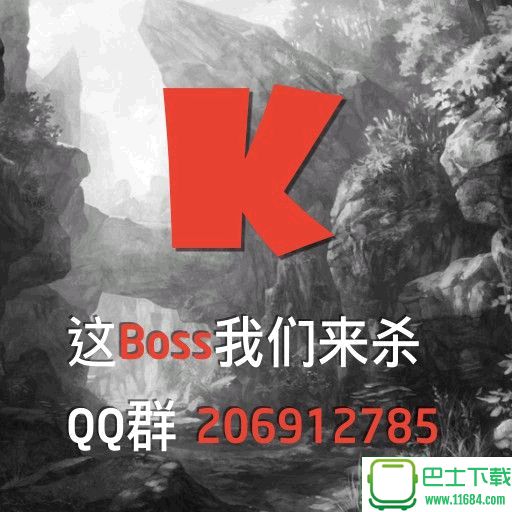 这Boss我们来杀(魔兽地图)