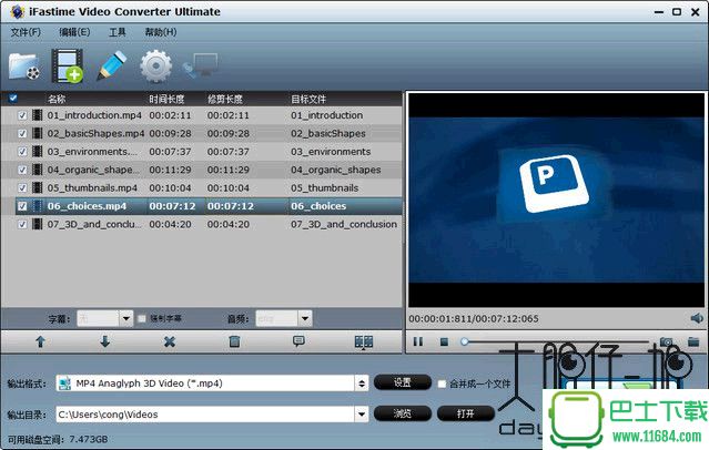 iFastime Video Converter Ultimate v4.8.6.6 中文破解版下载