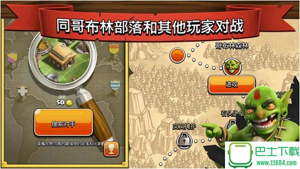 coc昆仑版 v7.200.12 官方安卓版下载