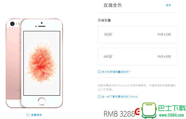 iPhoneSE和iPhone6/6S/5S有什么区别？