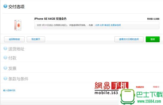 苹果iPhone SE官网开启预购 3288元起售