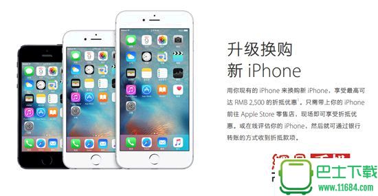 苹果iPhone SE官网开启预购 3288元起售