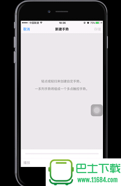 SE伤透心？看无Home键iPhone7如何实现