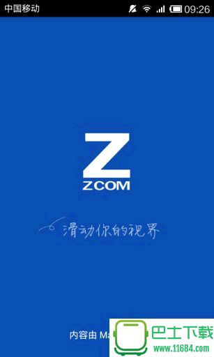 ZCOM杂志iphone版 v2.1.2 苹果越狱版 0