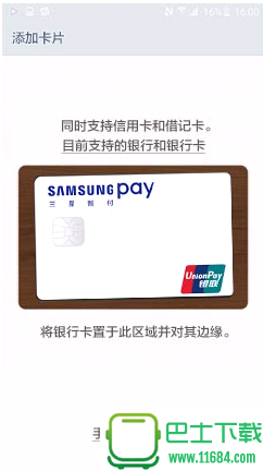 三星智付绑定的银行卡怎么删除 SamsungPay最全使用指南