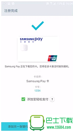 三星智付绑定的银行卡怎么删除 SamsungPay最全使用指南