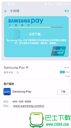 三星智付绑定的银行卡怎么删除 SamsungPay最全使用指南