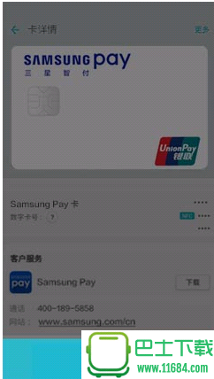 三星智付绑定的银行卡怎么删除 SamsungPay最全使用指南