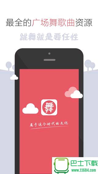 甜椒广场舞iphone版 v1.0.0 苹果手机版 0