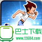 酷跑英雄最新版 v1.1 安卓版