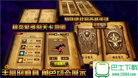 酷跑英雄最新版 v1.1 安卓版下载