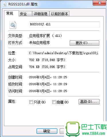 rgss103j.dll下载