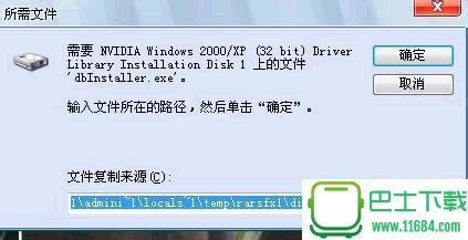 DBInstaller.exe下载