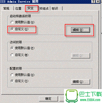 IIS出现 Service Unavailable 地址池问题解决方法