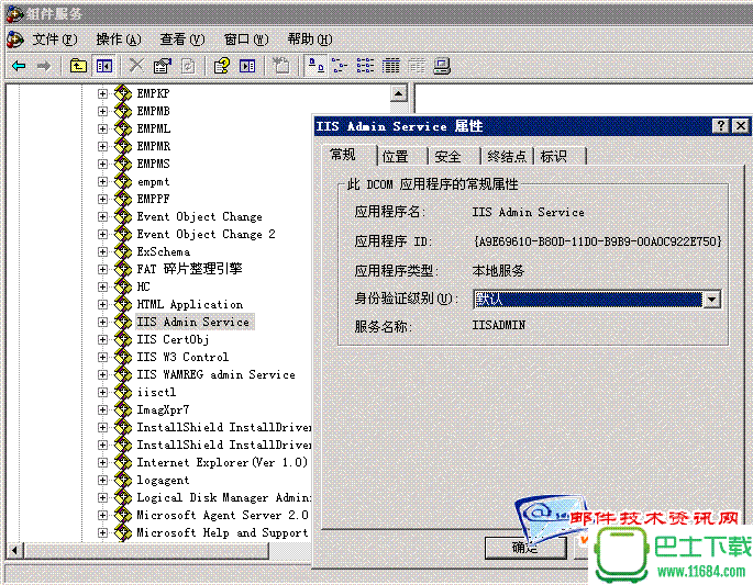 IIS出现 Service Unavailable 地址池问题解决方法