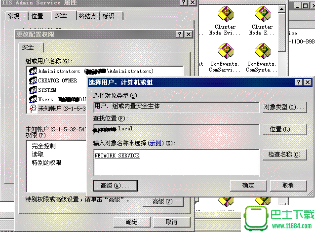 IIS出现 Service Unavailable 地址池问题解决方法