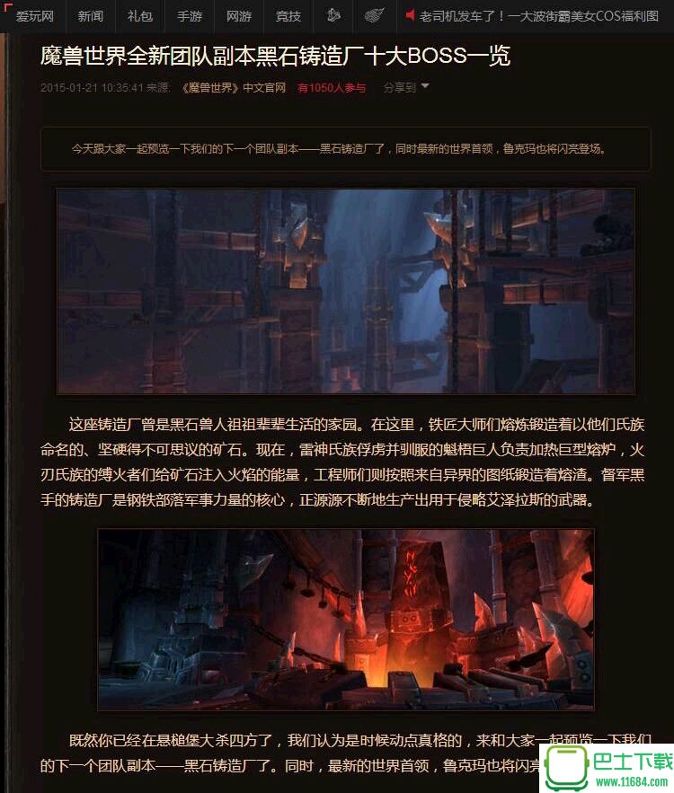 黑石铸造厂Raid v6.3.9d（魔兽地图）下载