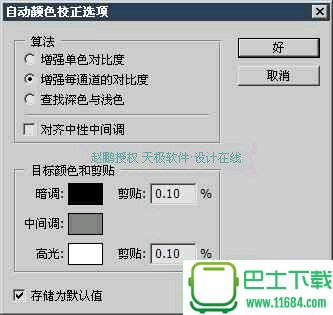 PS曲线的自动与黑灰白场调整