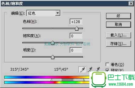 PS色彩调整：色相/饱和度